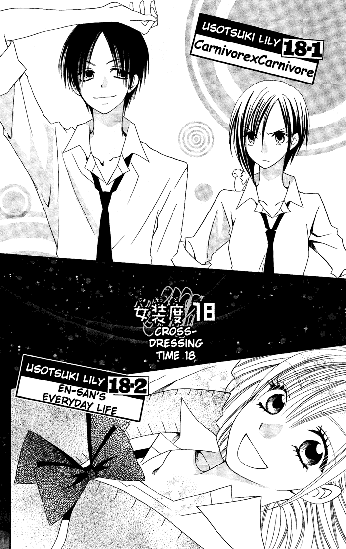 Usotsuki Lily Chapter 18 page 3 - Chapter 18