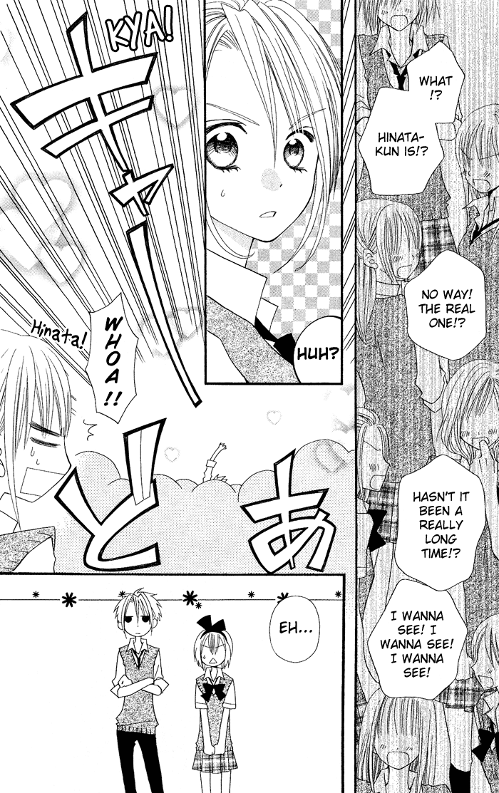 Usotsuki Lily Chapter 19 page 23 - Chapter 19