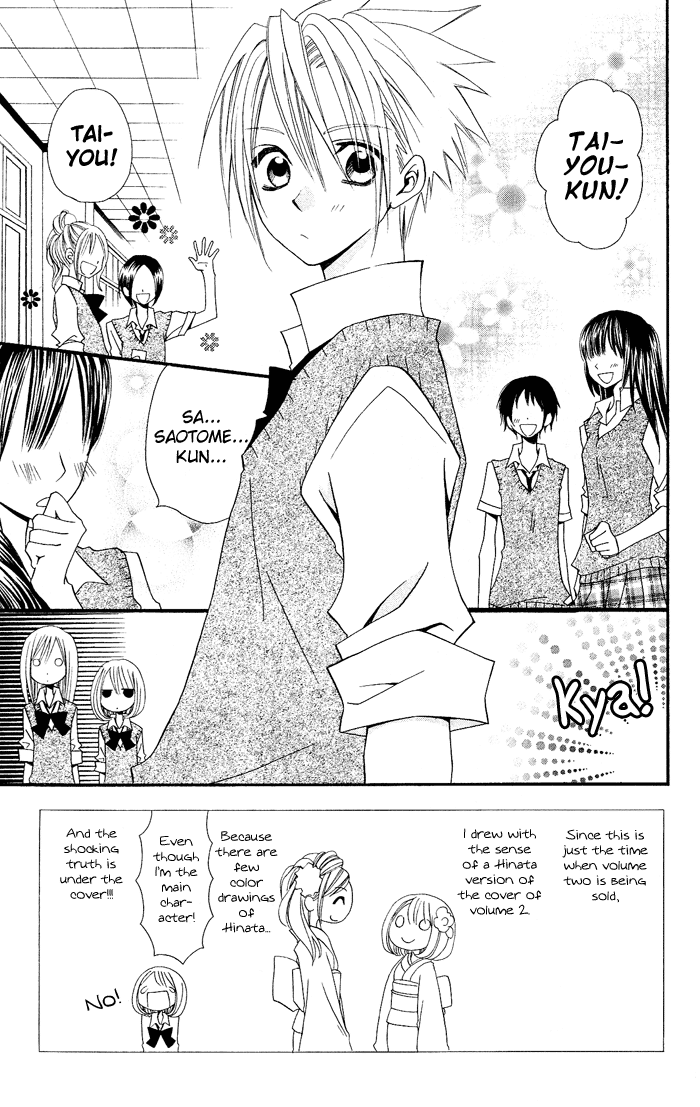 Usotsuki Lily Chapter 19 page 4 - Chapter 19