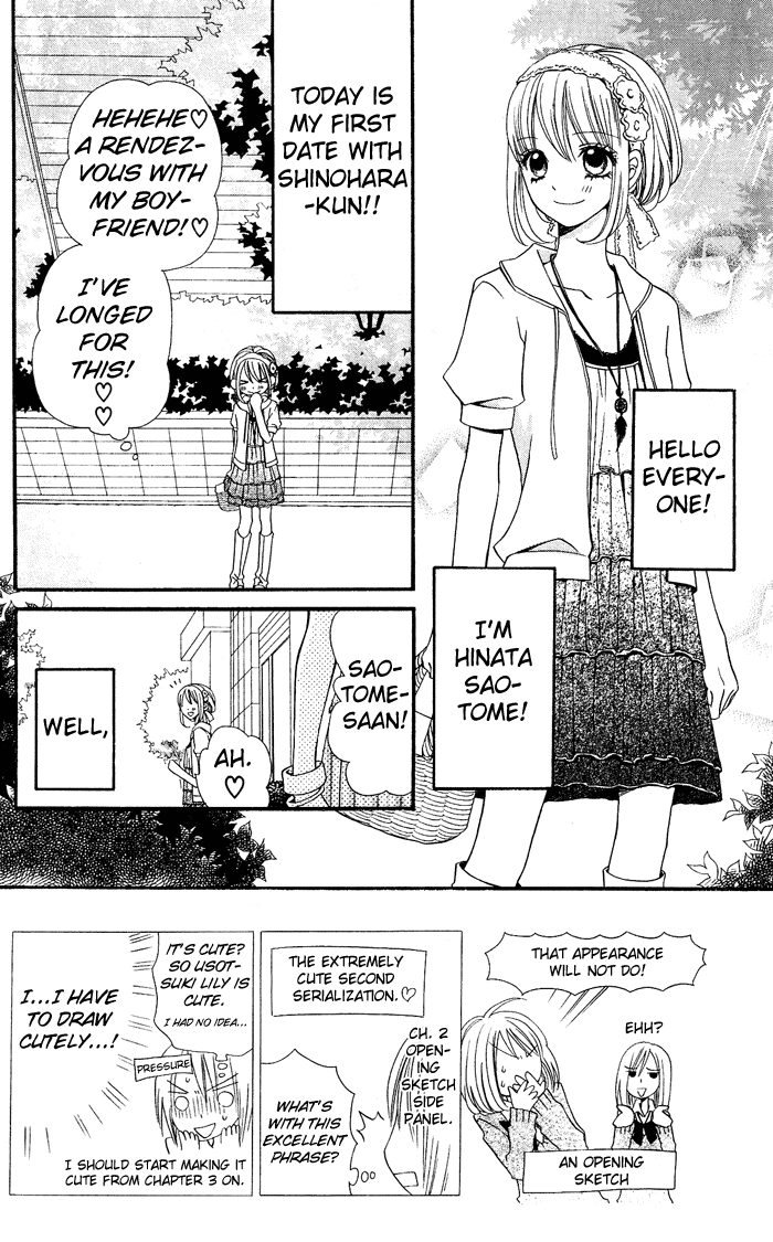 Usotsuki Lily Chapter 2 page 3 - Chapter 2
