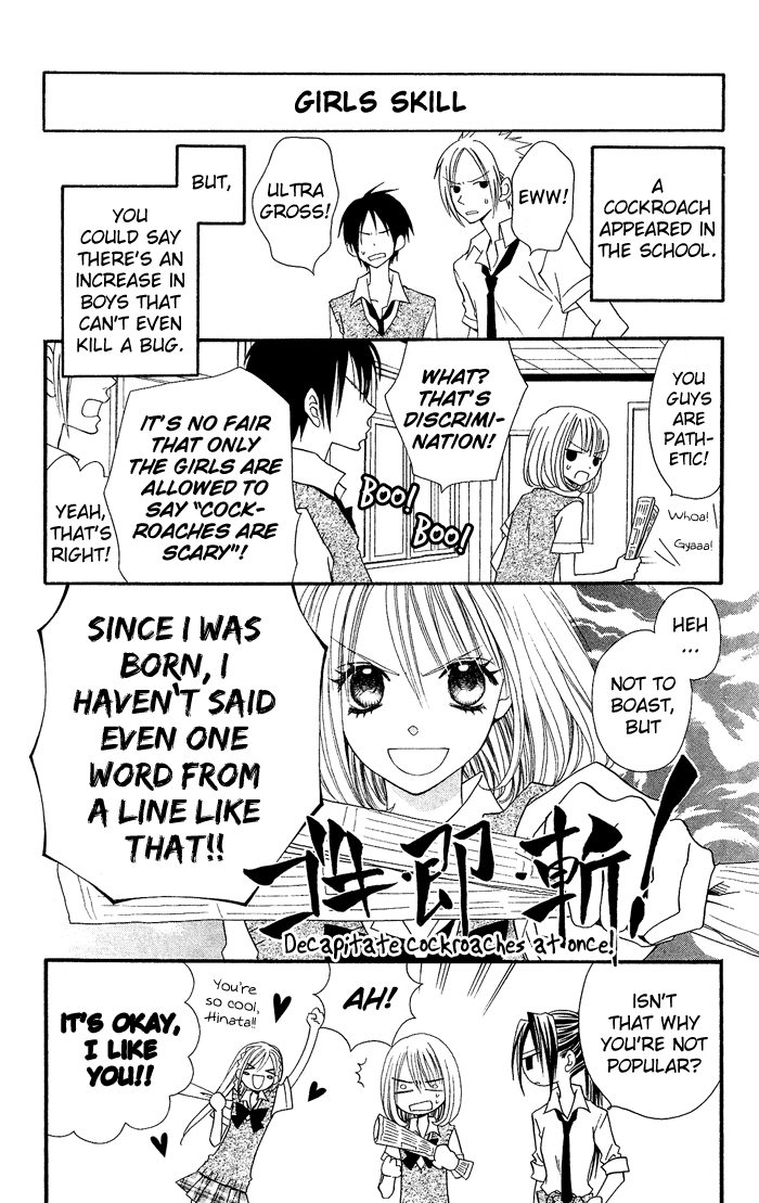 Usotsuki Lily Chapter 20.5 page 4 - Chapter 20.5