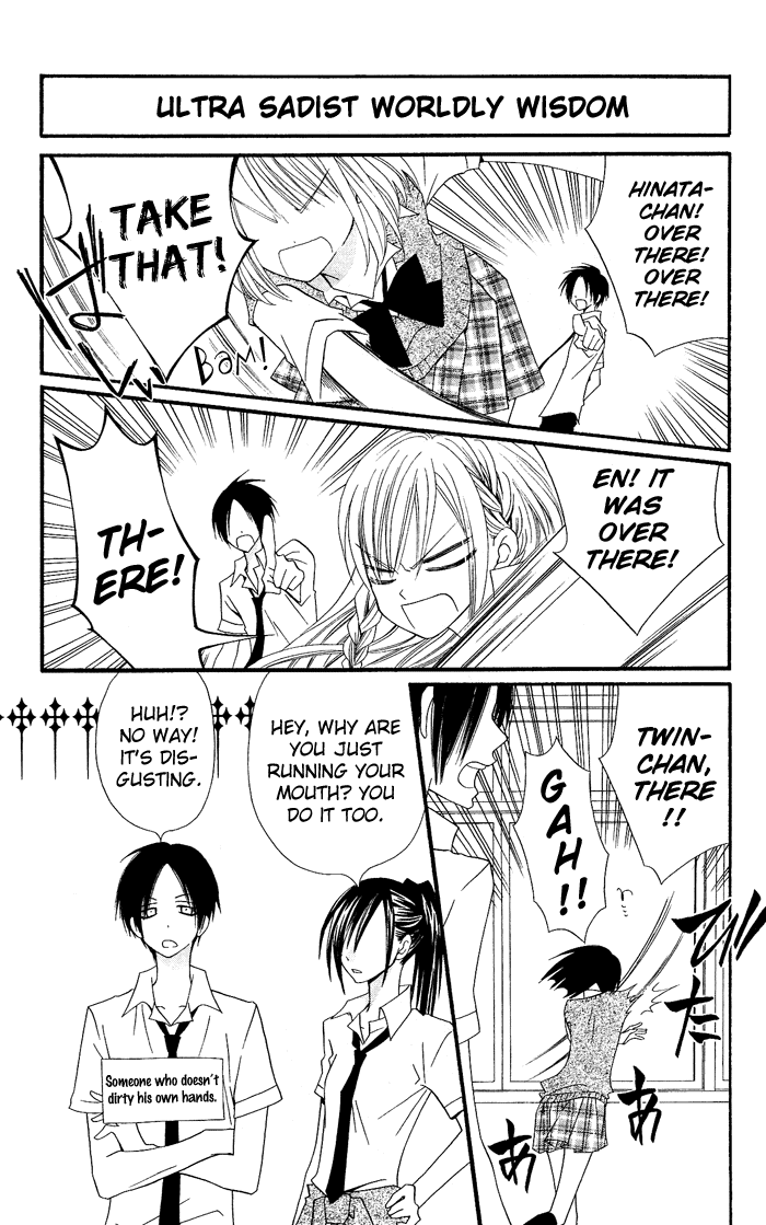Usotsuki Lily Chapter 20.5 page 6 - Chapter 20.5