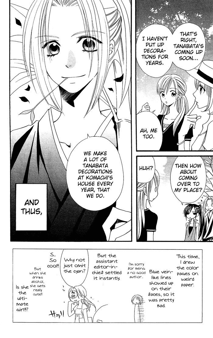 Usotsuki Lily Chapter 20 page 4 - Chapter 20