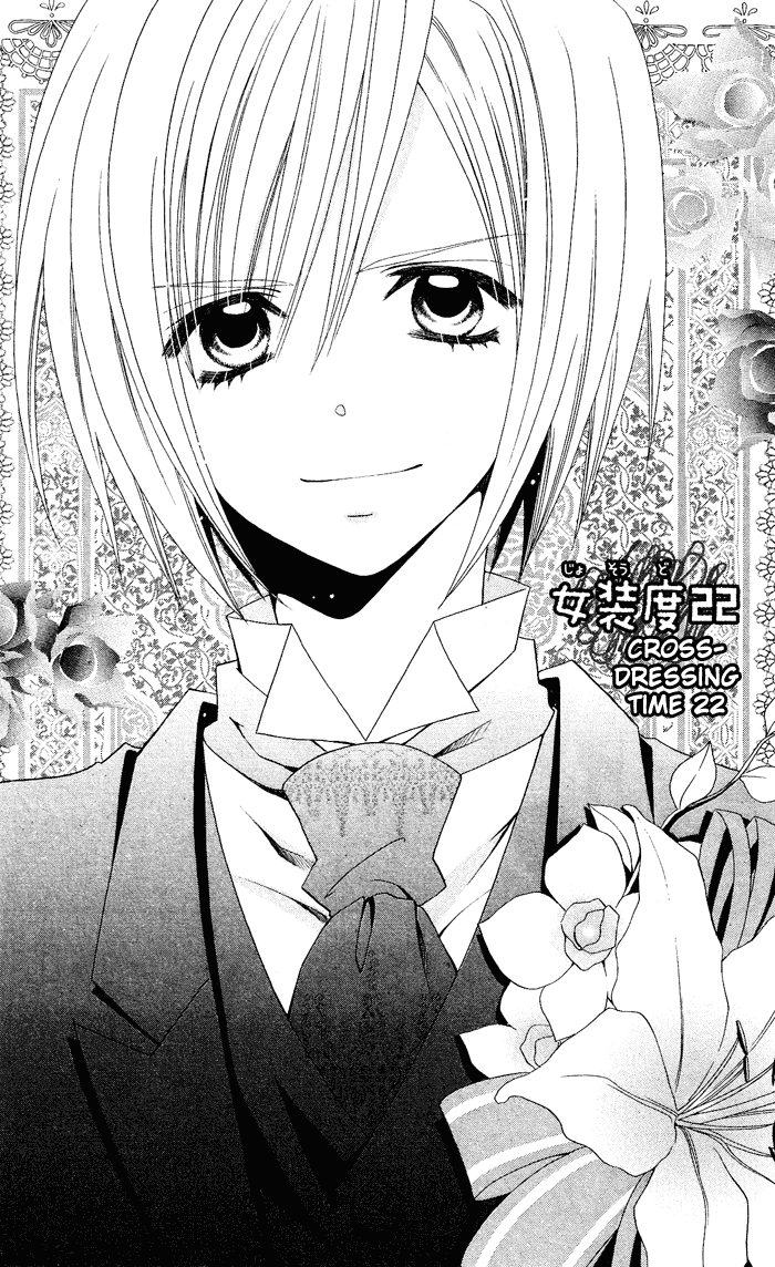 Usotsuki Lily Chapter 22 page 2 - Chapter 22