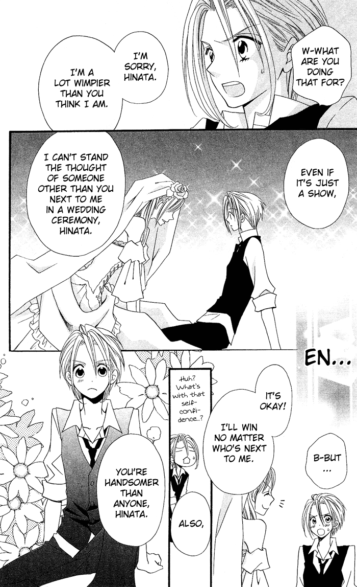 Usotsuki Lily Chapter 22 page 23 - Chapter 22