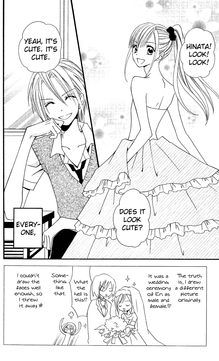 Usotsuki Lily Chapter 22 page 3 - Chapter 22