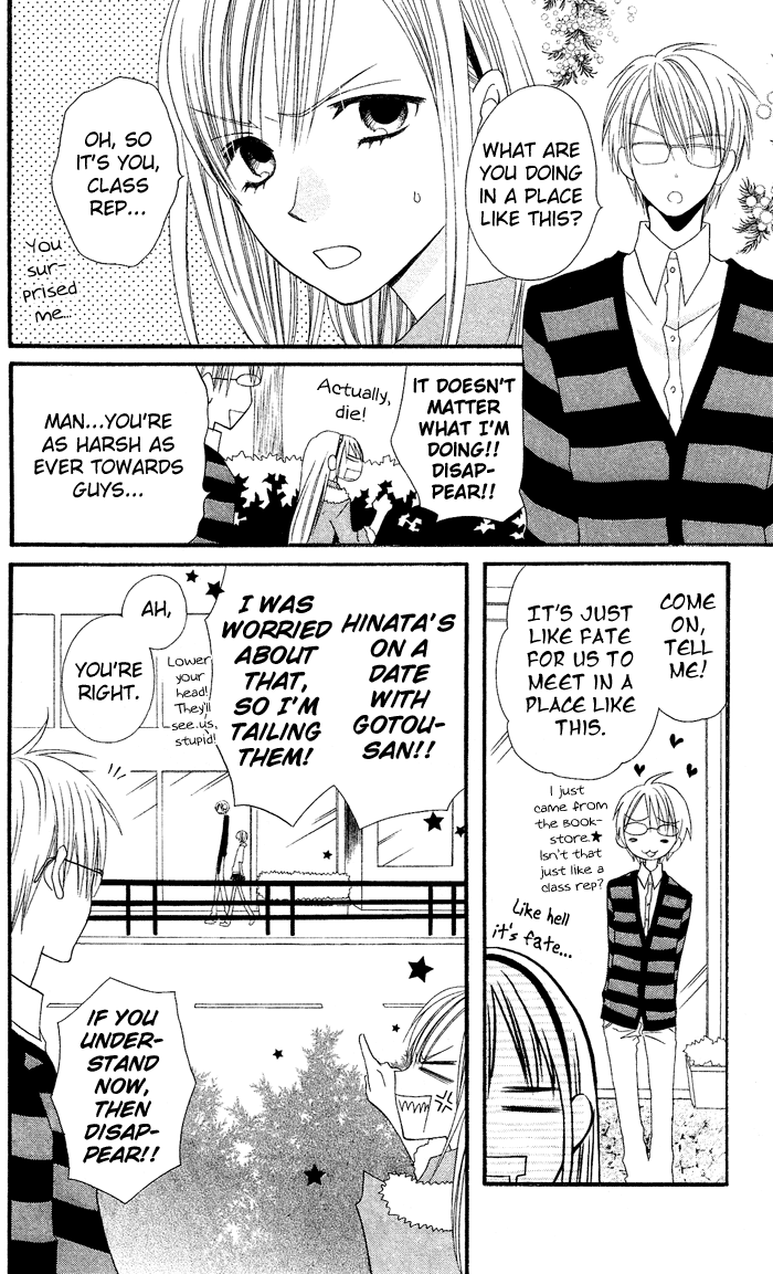 Usotsuki Lily Chapter 23 page 15 - Chapter 23