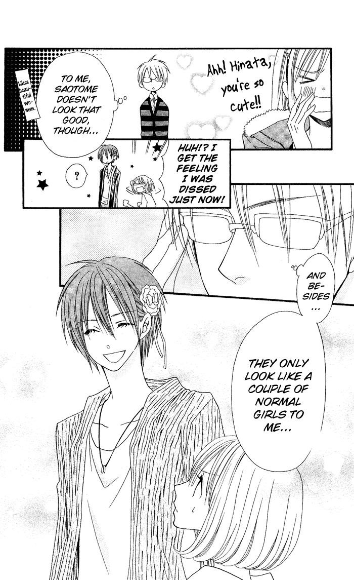 Usotsuki Lily Chapter 23 page 17 - Chapter 23