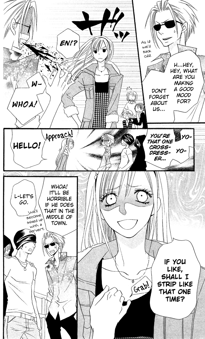Usotsuki Lily Chapter 23 page 23 - Chapter 23