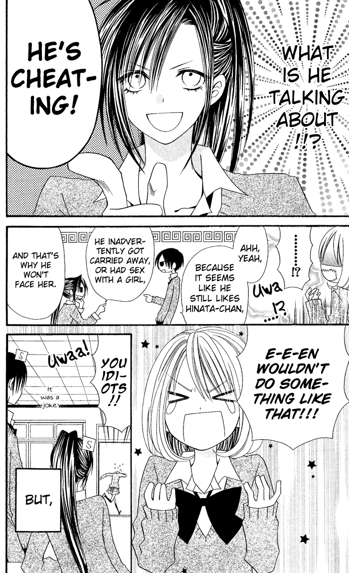 Usotsuki Lily Chapter 24 page 15 - Chapter 24