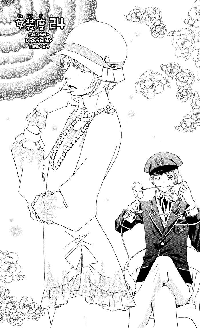 Usotsuki Lily Chapter 24 page 2 - Chapter 24