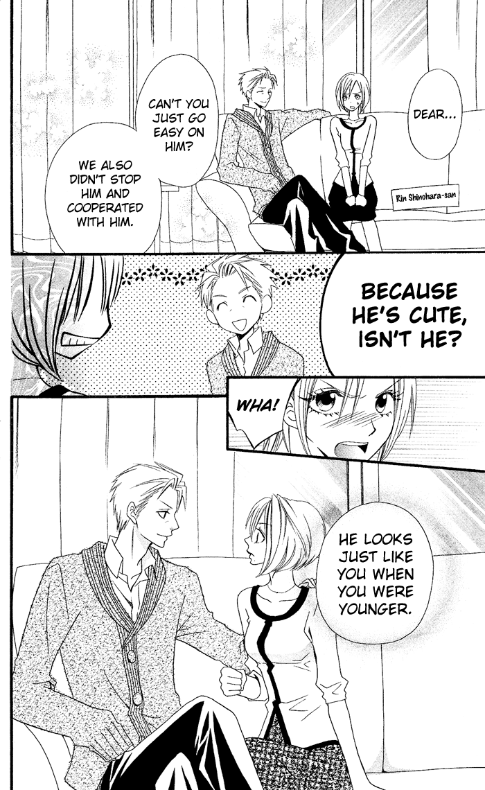 Usotsuki Lily Chapter 26 page 23 - Chapter 26
