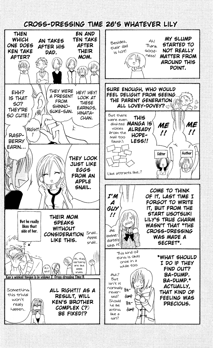 Usotsuki Lily Chapter 26 page 27 - Chapter 26