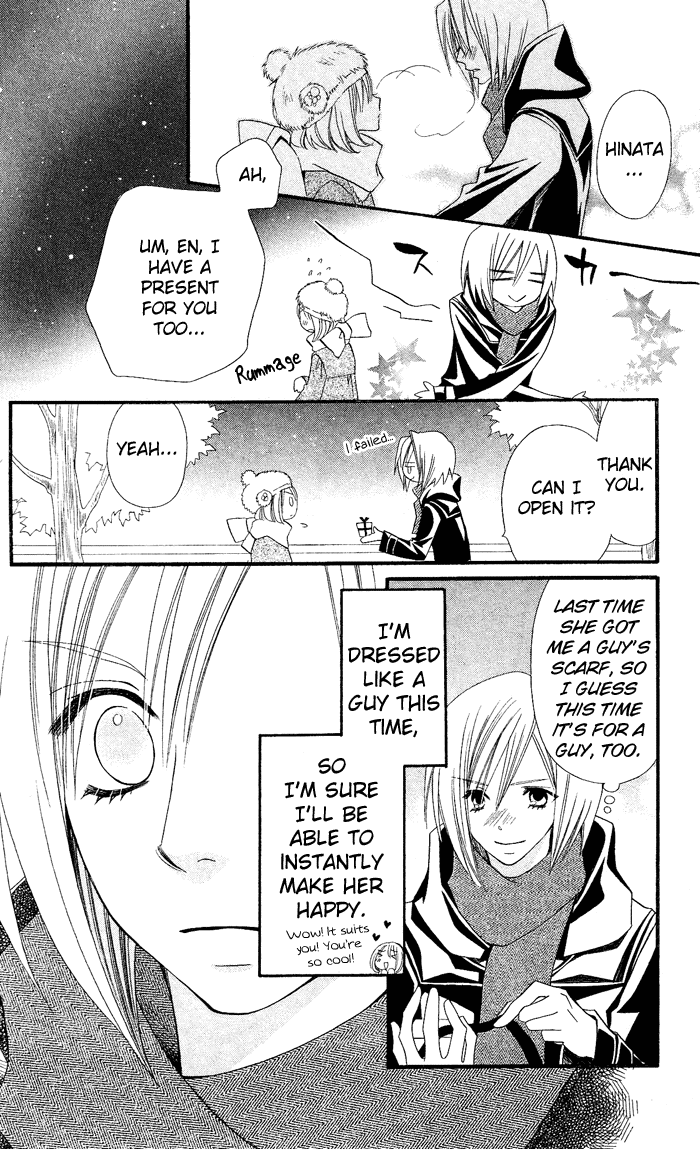 Usotsuki Lily Chapter 27 page 19 - Chapter 27