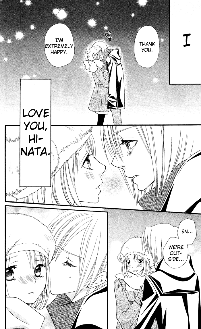 Usotsuki Lily Chapter 27 page 23 - Chapter 27