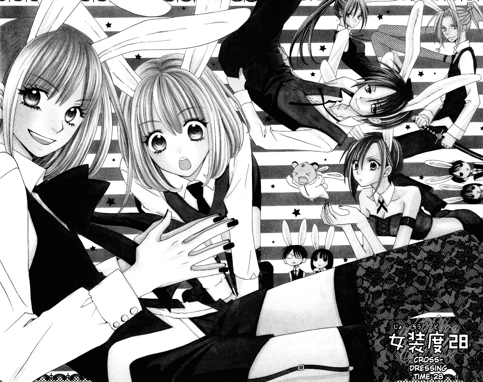 Usotsuki Lily Chapter 28 page 7 - Chapter 28