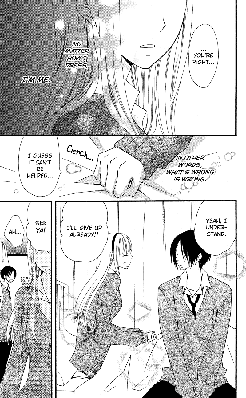 Usotsuki Lily Chapter 29 page 15 - Chapter 29