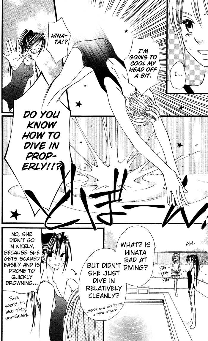 Usotsuki Lily Chapter 3 page 23 - Chapter 3