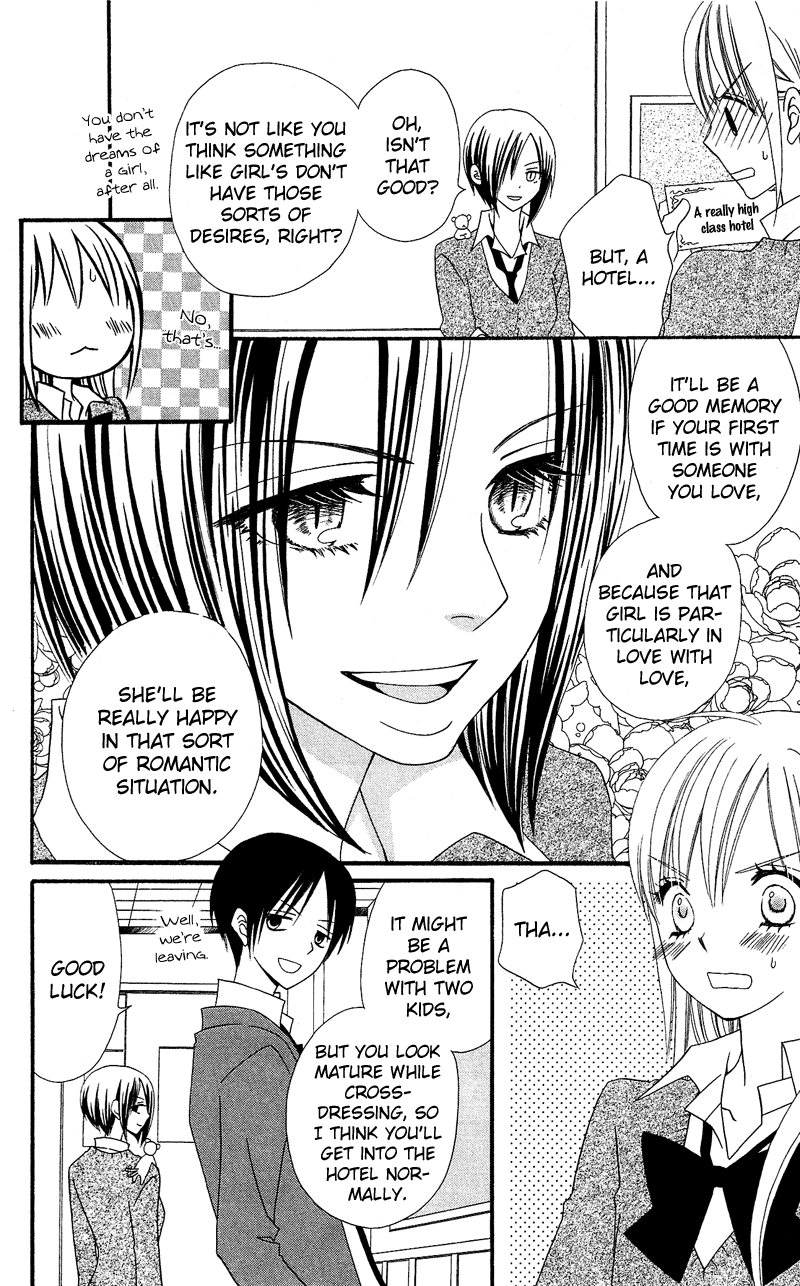 Usotsuki Lily Chapter 30 page 11 - Chapter 30