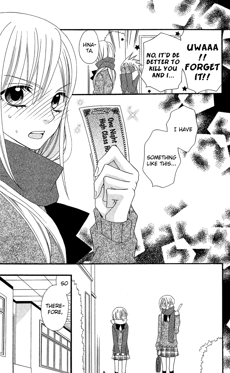 Usotsuki Lily Chapter 30 page 14 - Chapter 30
