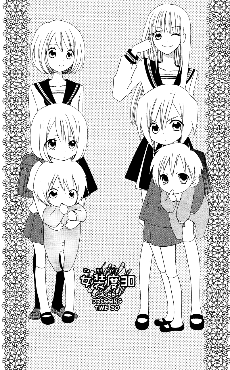 Usotsuki Lily Chapter 30 page 2 - Chapter 30