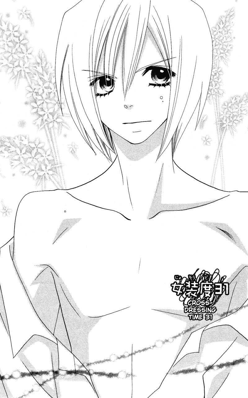Usotsuki Lily Chapter 31 page 2 - Chapter 31