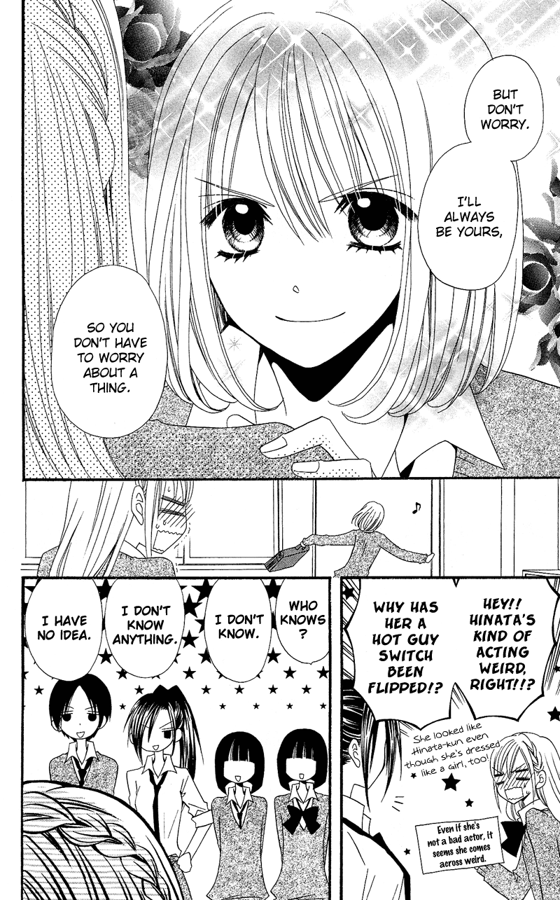 Usotsuki Lily Chapter 32 page 14 - Chapter 32