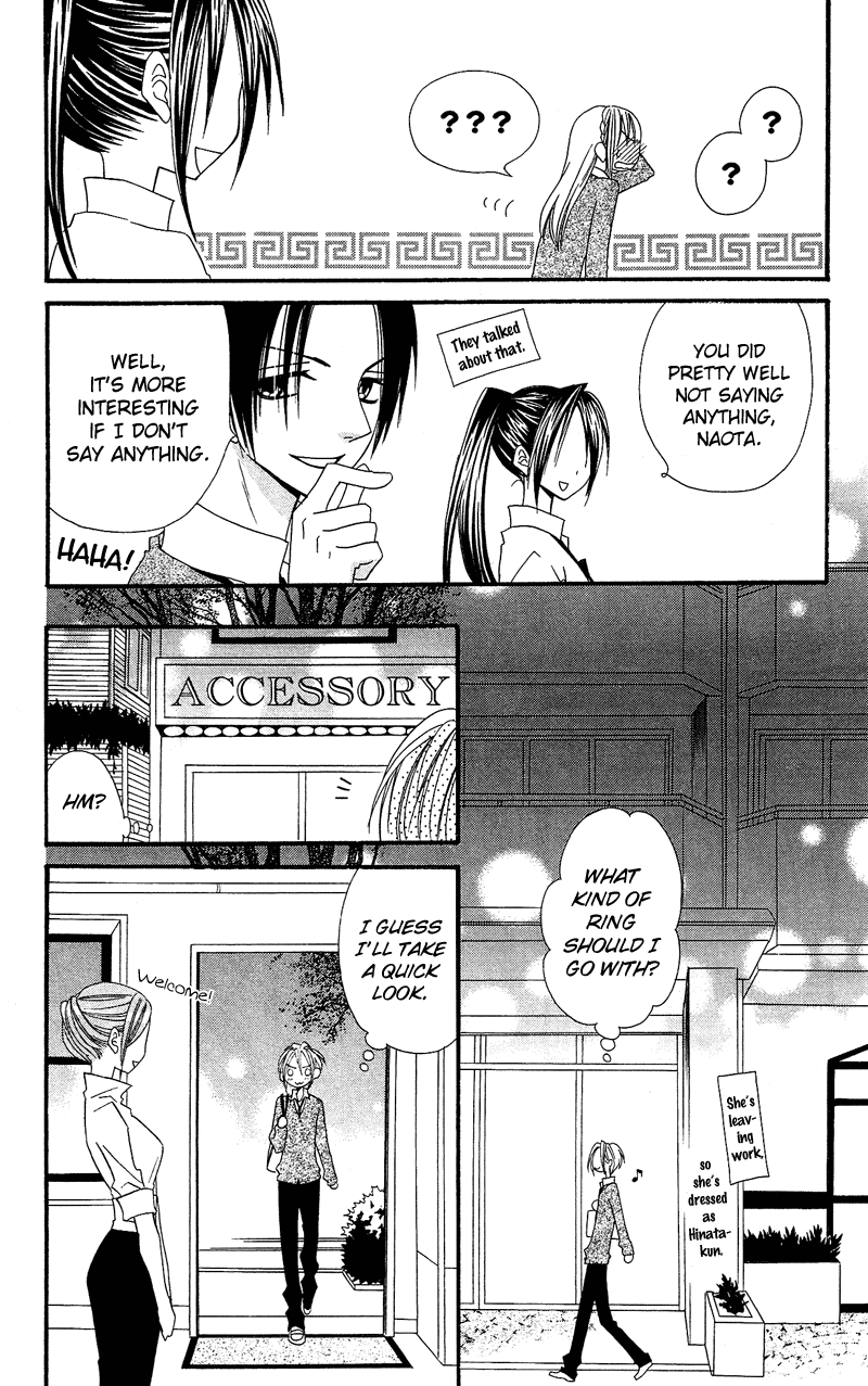 Usotsuki Lily Chapter 32 page 15 - Chapter 32