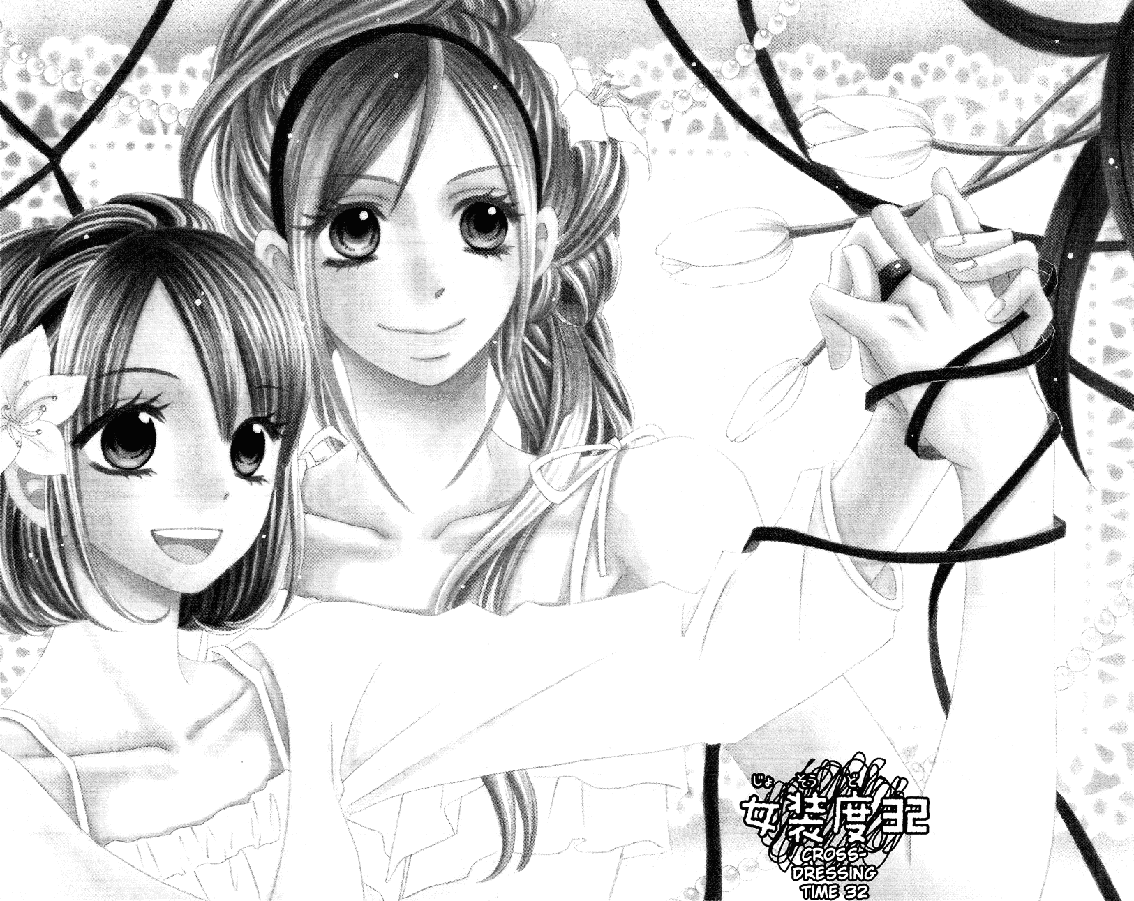 Usotsuki Lily Chapter 32 page 2 - Chapter 32