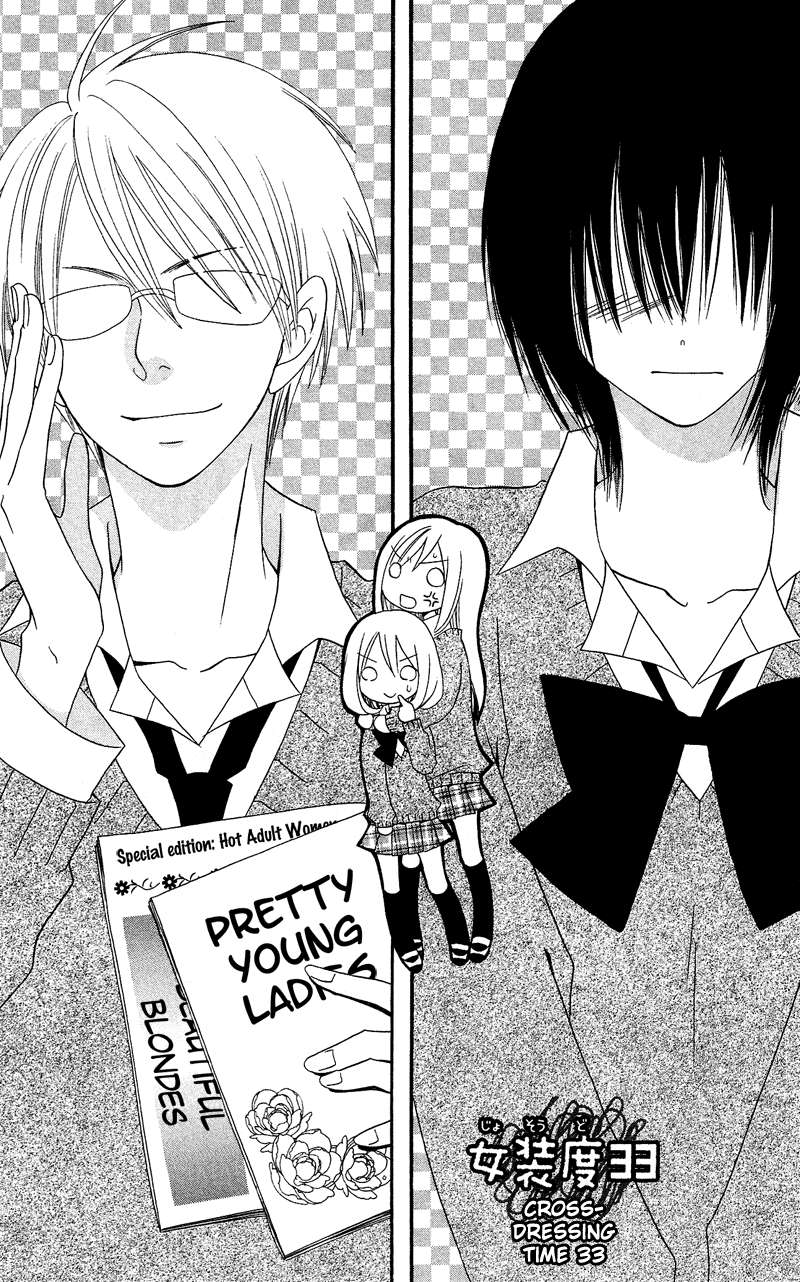 Usotsuki Lily Chapter 33 page 2 - Chapter 33