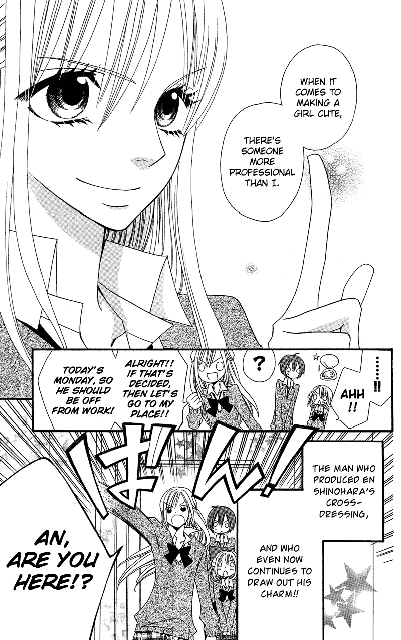 Usotsuki Lily Chapter 33 page 24 - Chapter 33