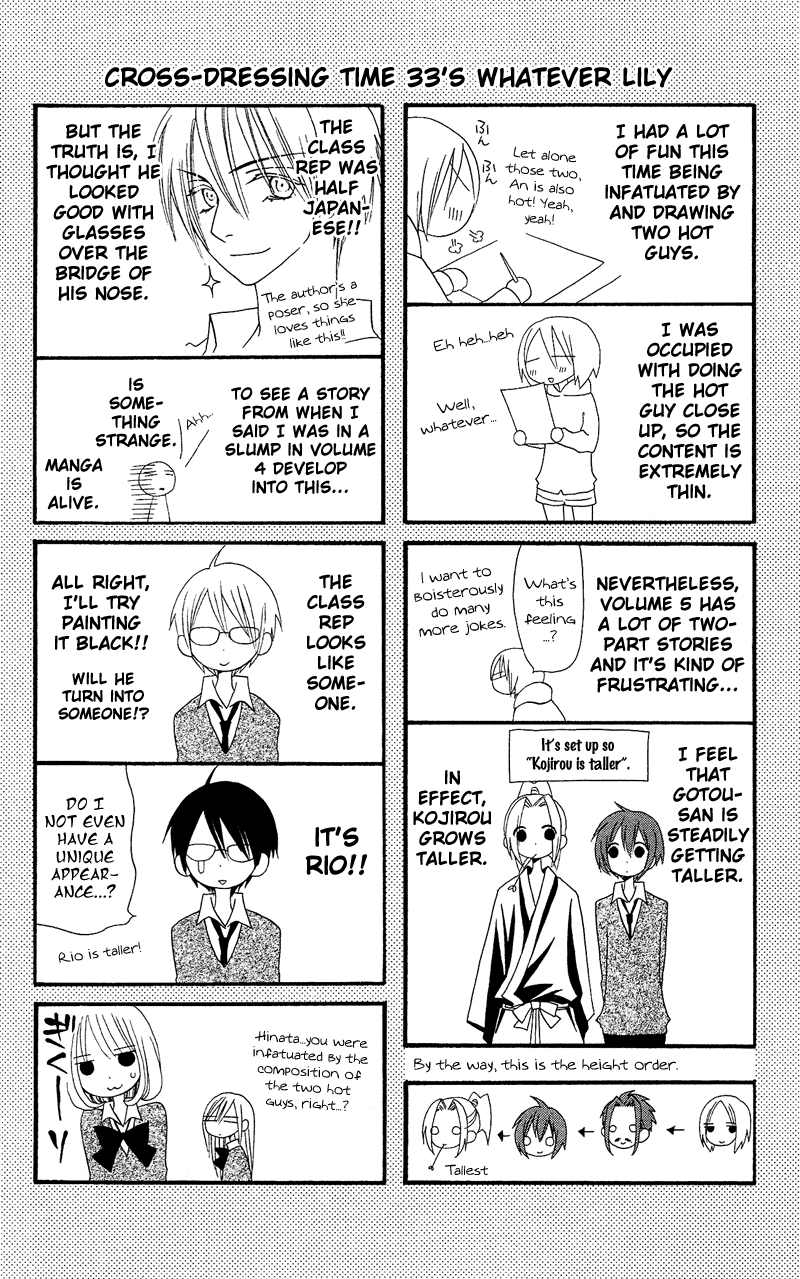 Usotsuki Lily Chapter 33 page 27 - Chapter 33