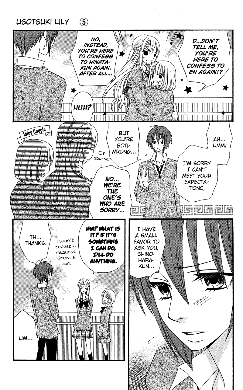 Usotsuki Lily Chapter 33 page 6 - Chapter 33