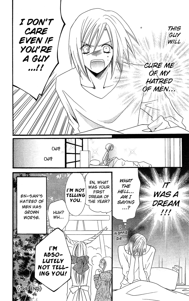 Usotsuki Lily Chapter 34.5 page 13 - Chapter 34.5