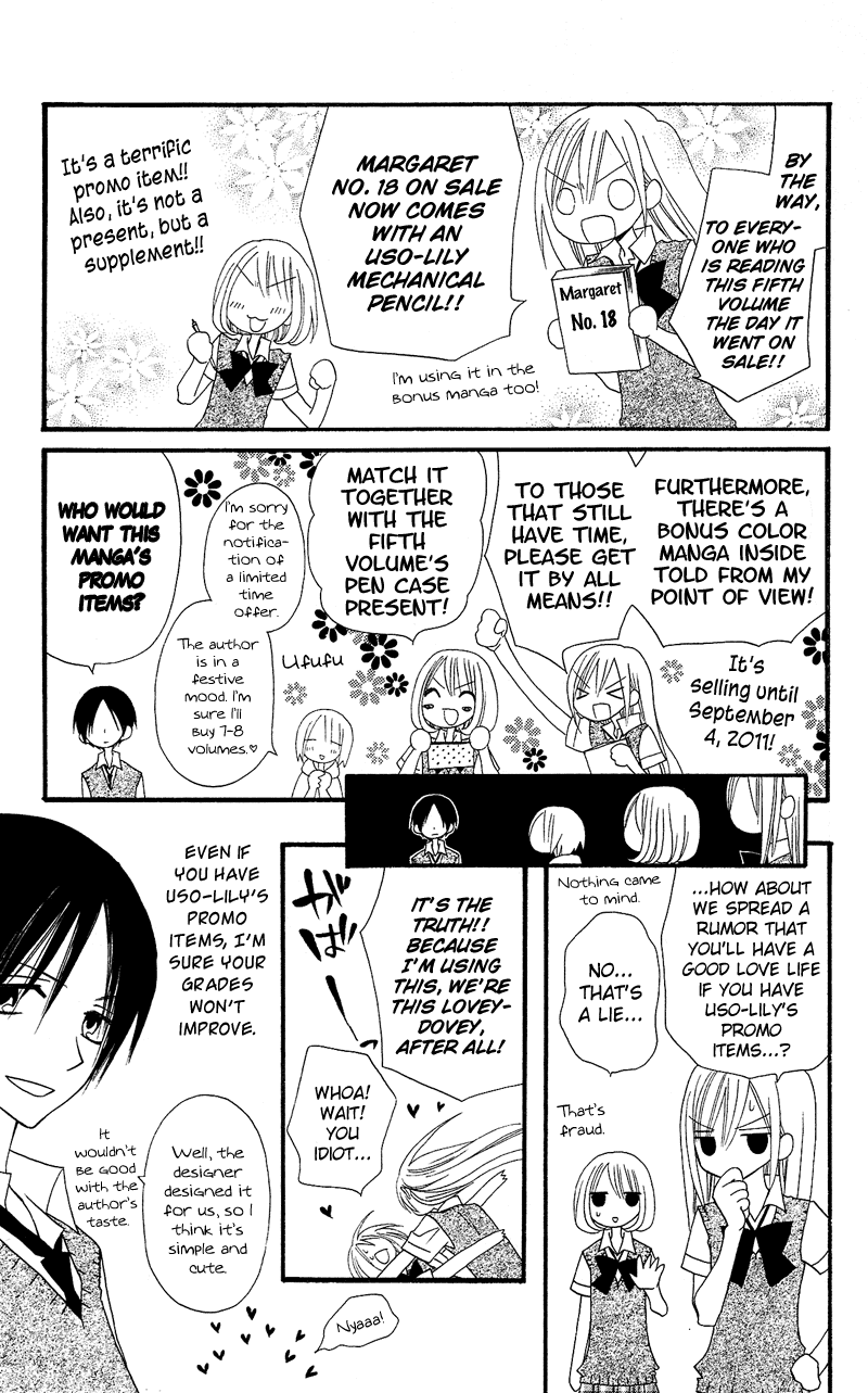 Usotsuki Lily Chapter 34.5 page 18 - Chapter 34.5