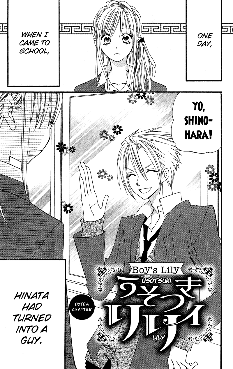 Usotsuki Lily Chapter 34.5 page 2 - Chapter 34.5