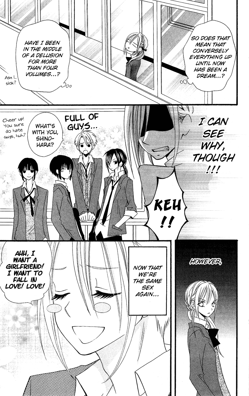 Usotsuki Lily Chapter 34.5 page 6 - Chapter 34.5