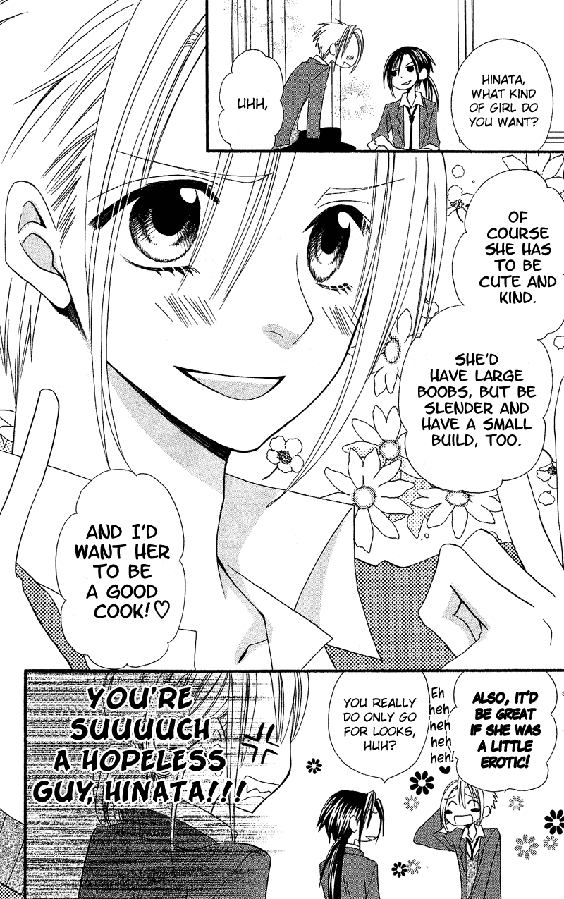 Usotsuki Lily Chapter 34.5 page 7 - Chapter 34.5