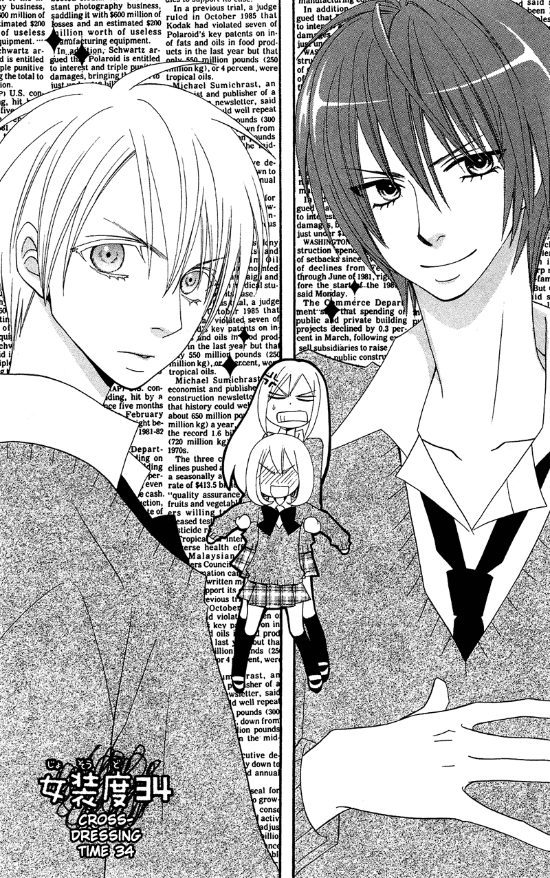 Usotsuki Lily Chapter 34 page 2 - Chapter 34