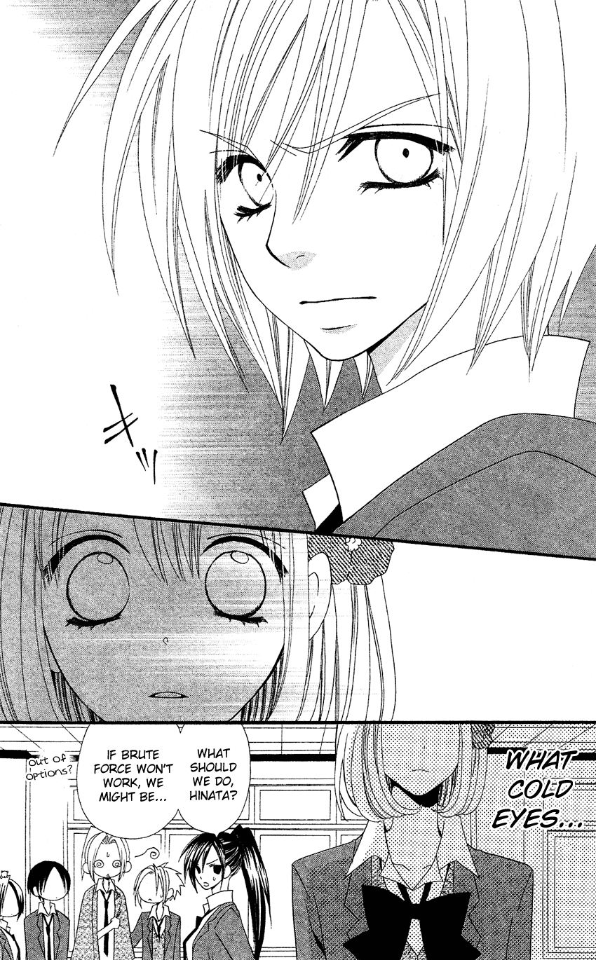Usotsuki Lily Chapter 36 page 23 - Chapter 36