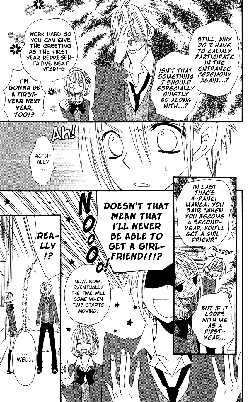 Usotsuki Lily Chapter 36 page 6 - Chapter 36