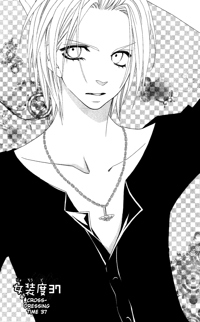 Usotsuki Lily Chapter 37 page 2 - Chapter 37