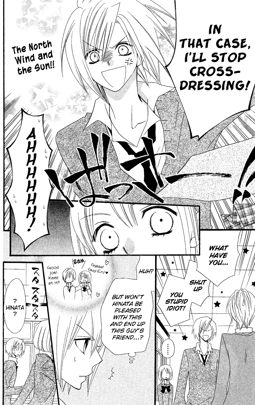 Usotsuki Lily Chapter 38 page 18 - Chapter 38