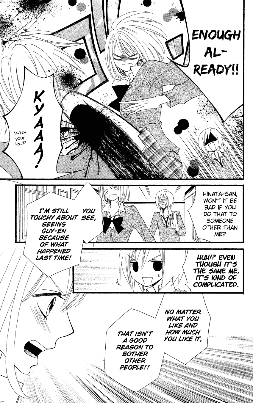 Usotsuki Lily Chapter 38 page 19 - Chapter 38
