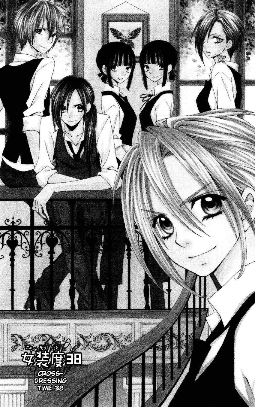 Usotsuki Lily Chapter 38 page 2 - Chapter 38