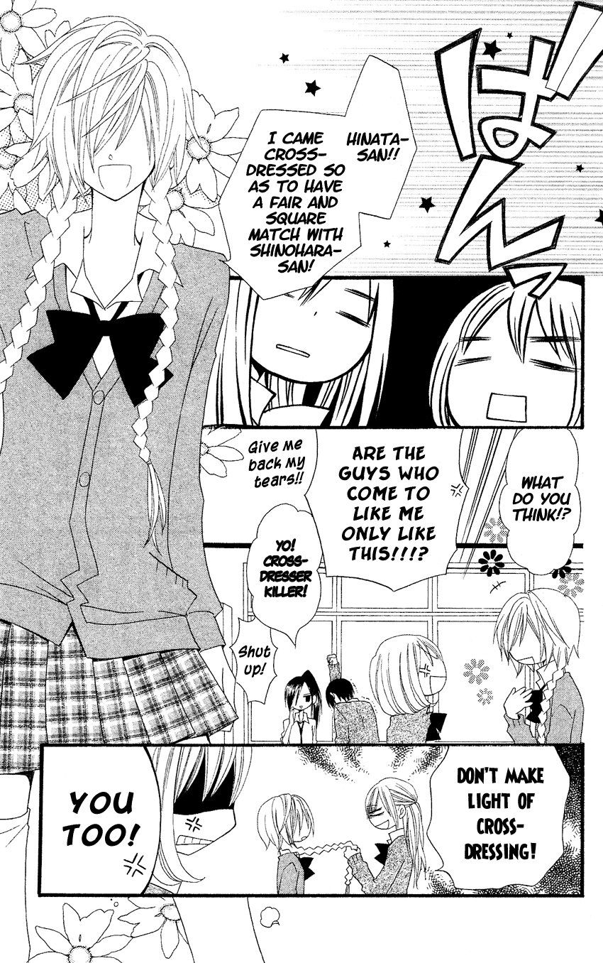 Usotsuki Lily Chapter 38 page 27 - Chapter 38