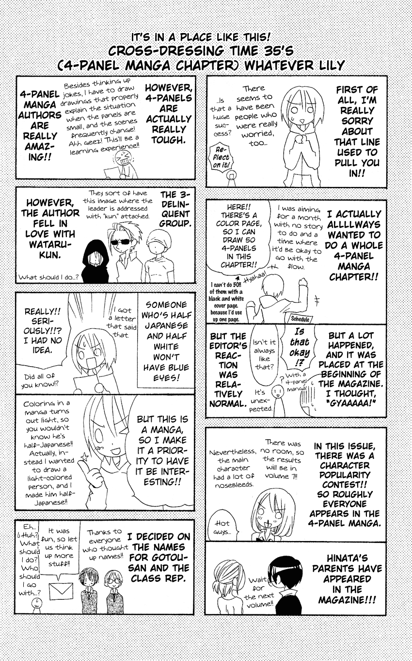 Usotsuki Lily Chapter 38 page 3 - Chapter 38