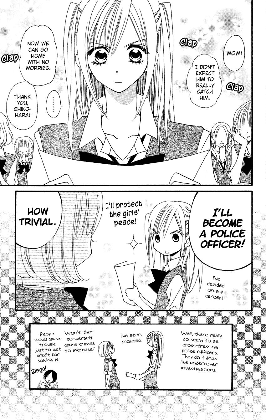 Usotsuki Lily Chapter 39 page 26 - Chapter 39