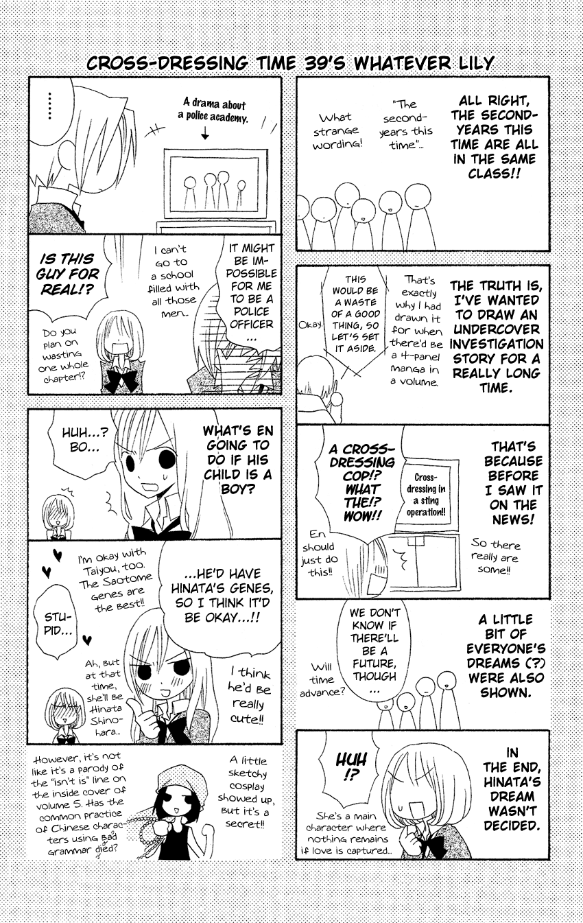 Usotsuki Lily Chapter 39 page 27 - Chapter 39