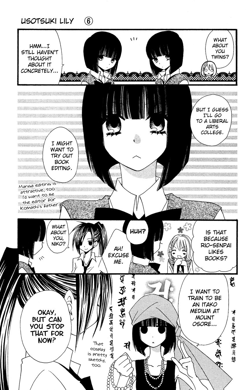 Usotsuki Lily Chapter 39 page 6 - Chapter 39